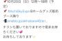 【ガラガラ確定】舞台「仁義なき戦い」のチケットが全然売れないので握手会会場で予約販売ｗｗｗ