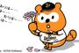 【オリ】FA補強せず、福良GM明言 	