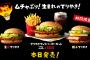 【朗報】マクドナルドさん  ついに本気を出す