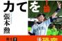 ハリー、ラグビーに「『あっぱれ』はあげない。負けは負けだ。ハハハ」