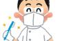 歯医者「このガーゼの匂い嗅いでみて」 ワイ「うわクッサッ何て薬ですかこれ？」