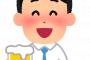 大学生「ストロングやべぇ～w三本も飲んだわw」　 ワイ「ちょっと居酒屋行こっか？」 	