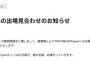 元DeNA綾部翔選手、予定していたワールドトライアウトへの出場が取り消しに