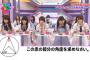 【乃木坂46】いまだにこの答えがなぜ40度なのかわからない  おしえて頭脳王！