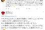 【ギリ健】三枝玄太郎@SaigusaGentaro「こういう扇動まがいのことはやるべきじゃない」「『ツイートはするのに裁判には来ないのか』となりかねない」【人望民】
