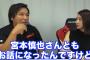 宮本慎也「セの野球は繊細で緻密な野球でパは豪快で雑」里崎智也「...」