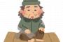【ぐう聖】役所でホームレス生活助けて貰った結果WWWWW 	