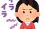 彼『〇〇日は空いてる？』私「仕事だ～」彼『じゃあ明日は久しぶりに沖縄の彼女と会うかなぁ～』私（冗談って分かってるけどイライラする・・・）