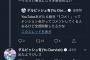 【超定期】ダルビッシュさん、今日も元気にレスバトル Twitterで大暴れ 	