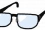 【悲報】会社「見栄えが悪いから女性の眼鏡禁止！」女さん「ハゲの方見た目悪いだろ」→1万いいね