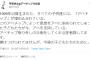 彡(ﾟ)(ﾟ)「1999年以降生まれた、すべての子供達には、「アベチップ」が埋め込まれている」 	