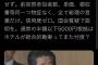 【立憲会派・柚木道義】「桜を見る会、公選法違反の差額補填を隠蔽工作の収支報告書不記載のダブル違法疑惑。半額忖度ガー」