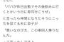 【悲報】まん「久しぶりに自分で稼いだわ！旦那が仕事の時息子と娘で寿司に行くわよ！」