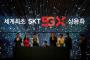 バ韓国の5G基地局、主要部品は"全部"日本製だったwwwww