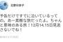 【乃木坂46】北野日奈子「予告だけですでに泣いているっての。ちゃんと意味ある旅！」