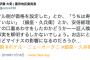 【桜を見る会】日本共産党墨田地区委員長「『ホテル側が設定』『うちは出していない（銀座久兵衛）」とか、総理擁護の口裏あわせをしたかどうか、証人喚問で解明するしかない」