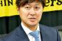 【大暴落】藤川俊介さん(32)-20%wwww、伊藤隼太さん(30)-18%wwww 	