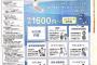 【朗報】五輪アルバイト、時給1600円で募集開始！ボランティアは0円で野宿しとけｗｗｗｗｗｗ