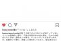 【朗報】亀澤「藤井さんは1ミリも間違ったことを言ってない。後輩は感謝している」