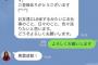 【悲報】北川景子さん、友人との距離の縮め方を間違ってしまうｗｗｗｗｗｗｗ