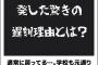 【悲報】なんJ民、このレベルのboketeをつまらないと一蹴してしまう