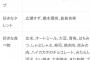 遂にSKEにも広瀬すず、橋本環奈に肩を並べるメンバーが現れたか！