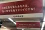 【悲報】ワイ大学「志の高い所から失礼します。この広告を見たあなたは高い所を目指すタイプですね？」 	