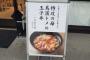 靖国神社の食堂では特攻隊員に関わった人物の名を冠した鶏肉丼が売られている。戦争美化だ