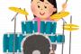 【画像】もうこのレベルの女子中学生ドラマーでいいから彼女欲しい 	