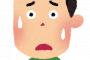 【驚愕】職場のBBA『俺さんはこれまで苦労してきたんですね・・・だからこそ今の俺さんにつながっているんですね』俺（なんかおかしい人やな）→案の定、選挙の時期になると...