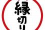 名付けやらに口出した挙げ句、「お孫さん可愛いですか？」と聞かれ「離れてるから可愛くない」とほざいたクソウトメ。資産家らしいが…