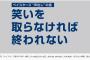 FOR REAL本編未収録映像『声出し部門 【ベイスターズ選手が今年一番笑った146試合分の1位】』が公開される！