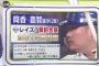 レイズ移籍の筒香は「6番DH」？　MLB公式が予想、レンフローと「6、70本塁打が見込めます」