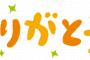 【画像】お菓子に100万回「ありがとう」を聞かせる会社の光景がカルトすぎると話題にｗｗｗ