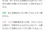 【正論】北野｢個人仕事が増えてる分グループへの想いが薄まってるんじゃないかと」