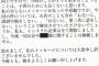 【悲報】木下優樹菜さん、ネットの誹謗中傷で精神的苦痛　年末年始は家に引きこもり　君らやりすぎや 	