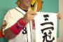 松中信彦さんとかいう平成唯一の三冠王で3年連続120打点のアンタッチャブルレコードを持つ男