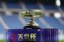 天皇杯準決勝　神戸×清水　結果 	