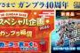 【ガンプラ】 ウィンダムがキット化だと…？！28日に正式発表されるみたい