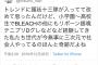 ゆとりさん「ブリーチテニプリ銀魂リボーンDグレ経験した世代って奇跡的だよねw」