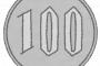 【話題】金持ちが100円ショップで ”買わないもの” がコレｗｗｗｗｗ