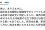 【立憲国民合流】原口一博「吸収合併は、ありえません」 （　´_ゝ`）ﾌｰﾝ