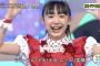 【画像】芦田愛菜さん、中学生になってもフリフリ衣装でマルマルモリを歌わされる