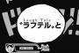 【ワンピース】967話感想　ロジャーがついにラフテルに辿り着く！そこで見た宝とは？