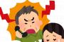 【画像】クレーマーさん、ガチでやばい奴が発見されてしまうｗｗｗｗｗｗｗｗｗ