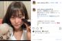 岡副麻希、すっぴん画像が可愛すぎる！インスタのノーメイク美顔器動画が大反響！交際報道の中村克が羨ましい！