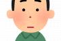 ワイの欠点で打線組んだｗｗｗｗ