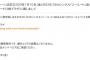 SKE48「ソーユートコあるよね？」リリースイベント 1月10日ラゾーナ川崎プラザ、1月12日イオンモール常滑の握手会レーン等詳細が発表！