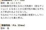 乃木坂46メンバーのベトナムのあだ名…生駒ちゃんだけヒドくね？