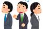 社会人になっても挨拶し返さない奴って何なん？